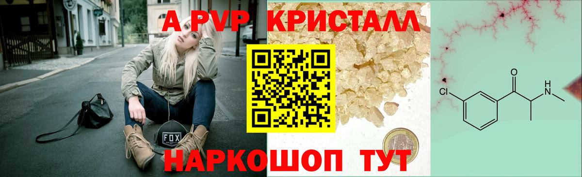 Alfa_PVP VHQ Мытищи