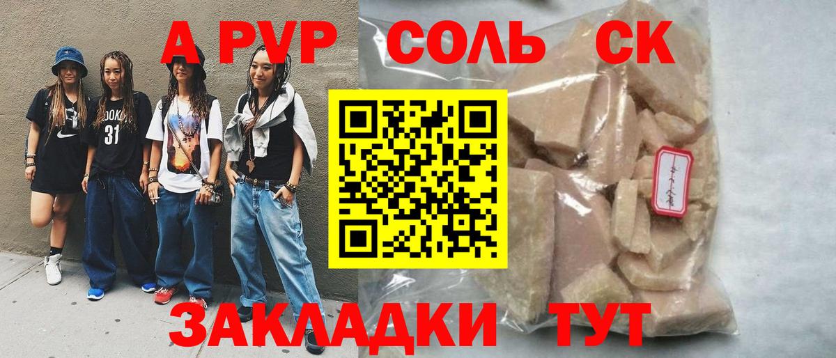 Alfa_PVP VHQ  A-PVP СК  А ПВП  Вход с VPN  Мытищи 