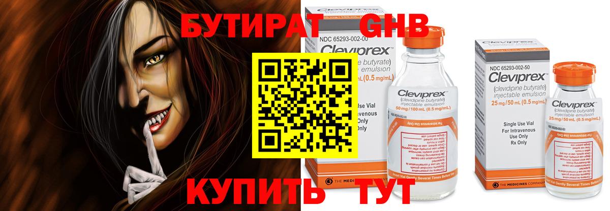 Бутират  Бутират буратино  Вход с VPN  Мытищи 