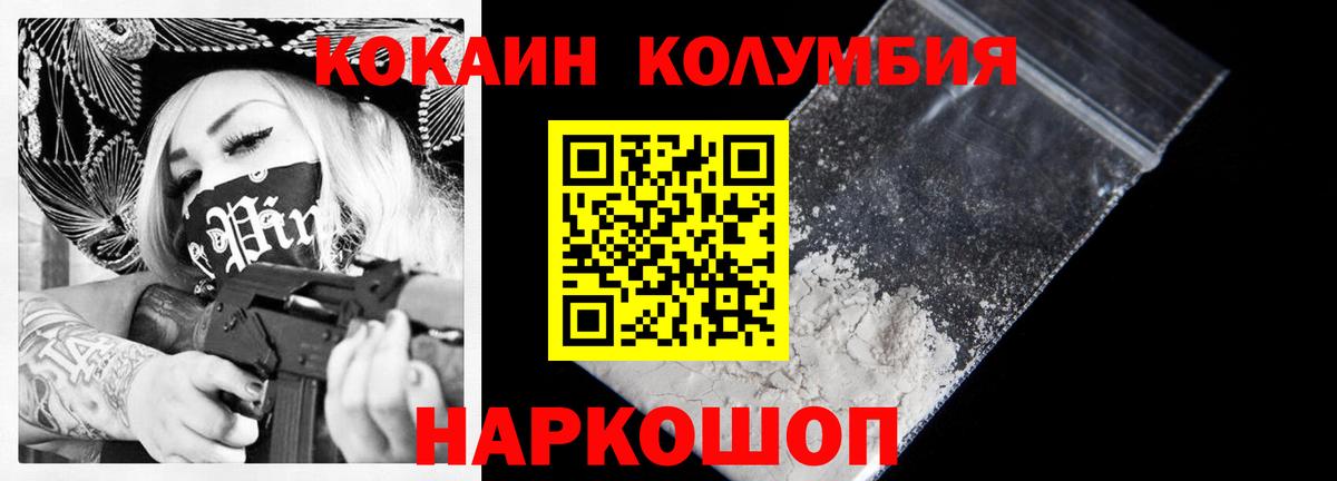 КОКАИН Перу Мытищи
