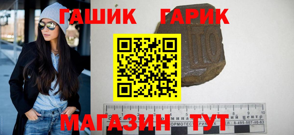 ГАШ индика сатива  Вход с VPN  купить наркоту  Мытищи 