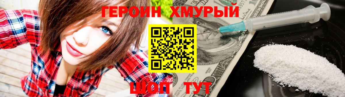 Мытищи  Героин Афган  Вход с VPN 