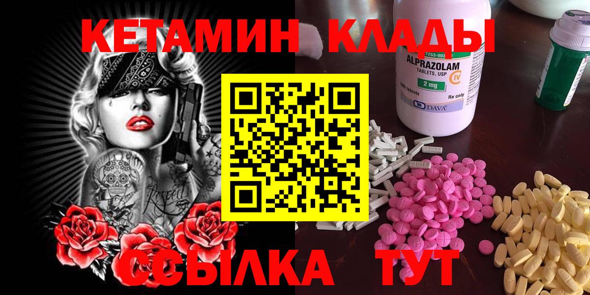 Кетамин ketamine Мытищи