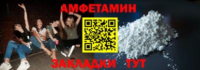 амфетамин Шелехов