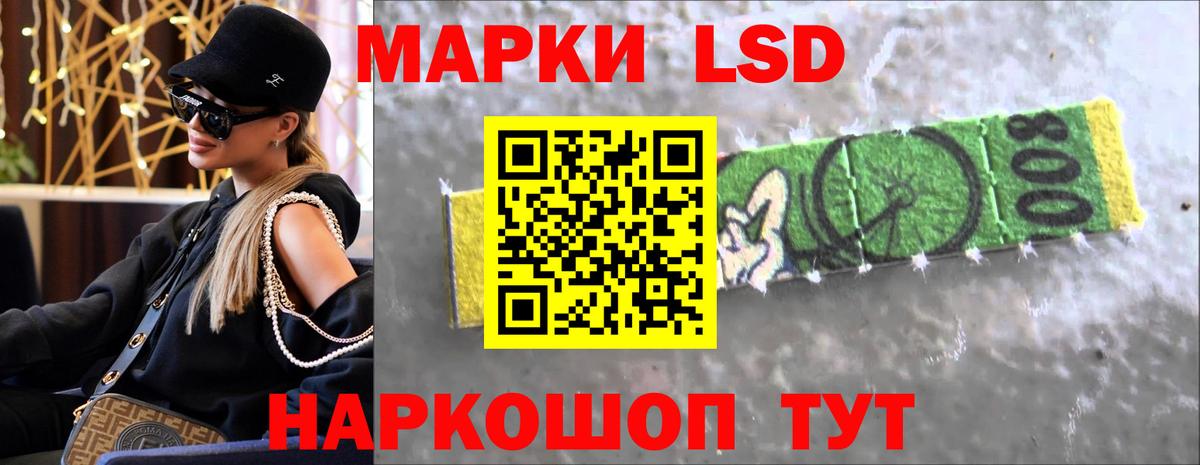 Лсд 25 экстази кислота Мытищи