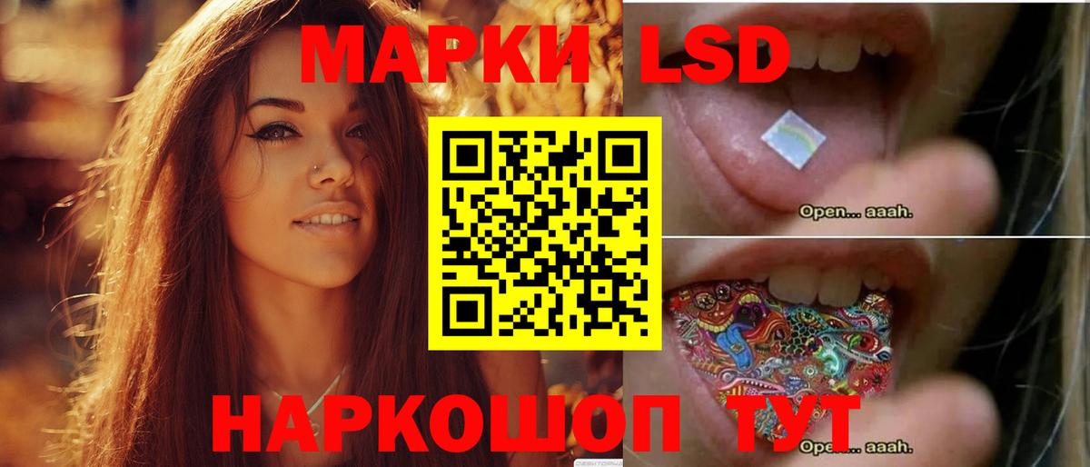 ЛСД экстази кислота  LSD-25 экстази кислота  Мытищи  LSD-25 экстази  Вход с VPN 