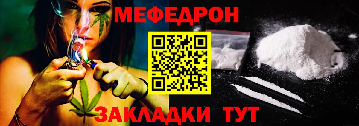 Меф мяу мяу  Мытищи