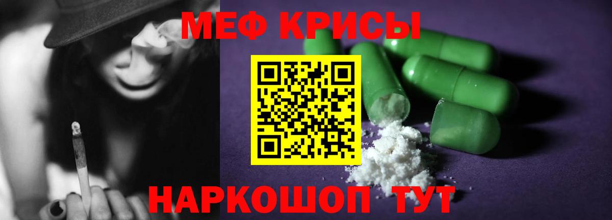Меф VHQ  МЕФ  Вход с VPN  Мефедрон  блэк спрут как войти  Мефедрон mephedrone  Мытищи 