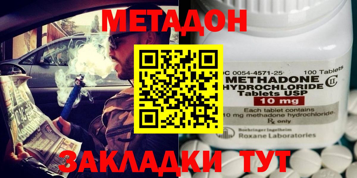 Метадон белоснежный Мытищи