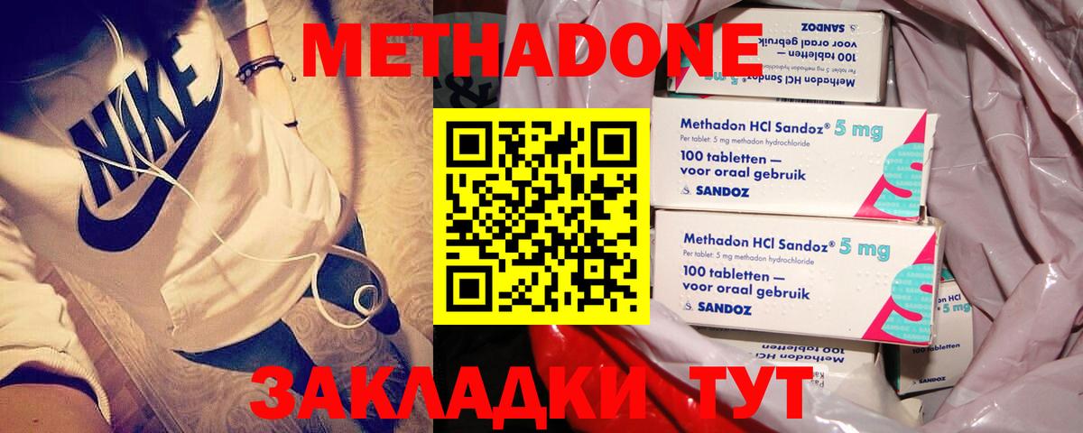 Метадон белоснежный  Вход с VPN  МЕТАДОН methadone  Мытищи 