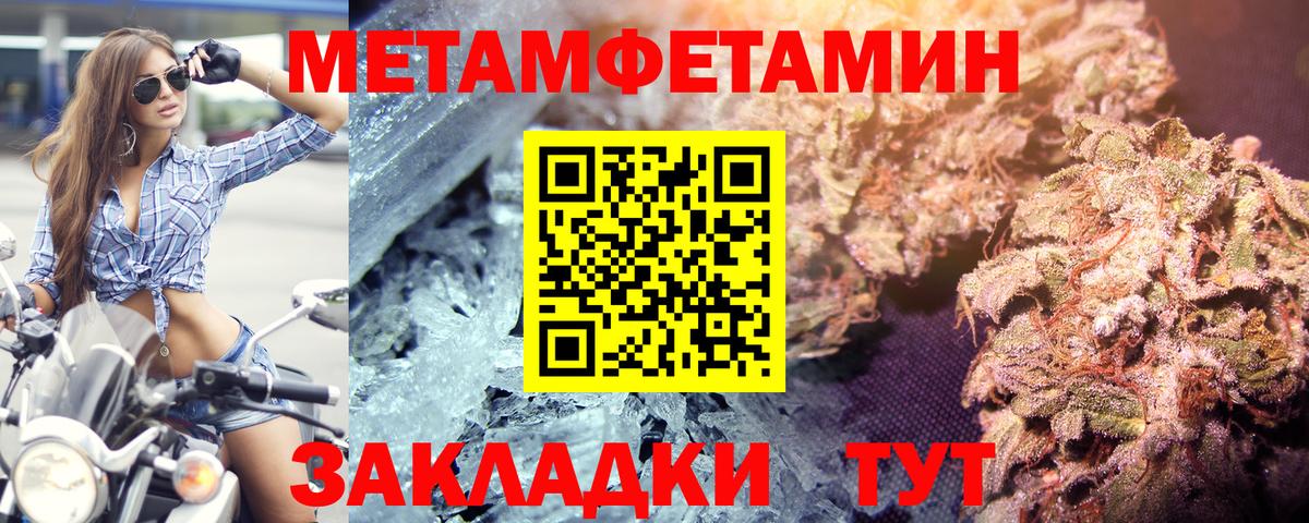 Первитин кристалл Мытищи