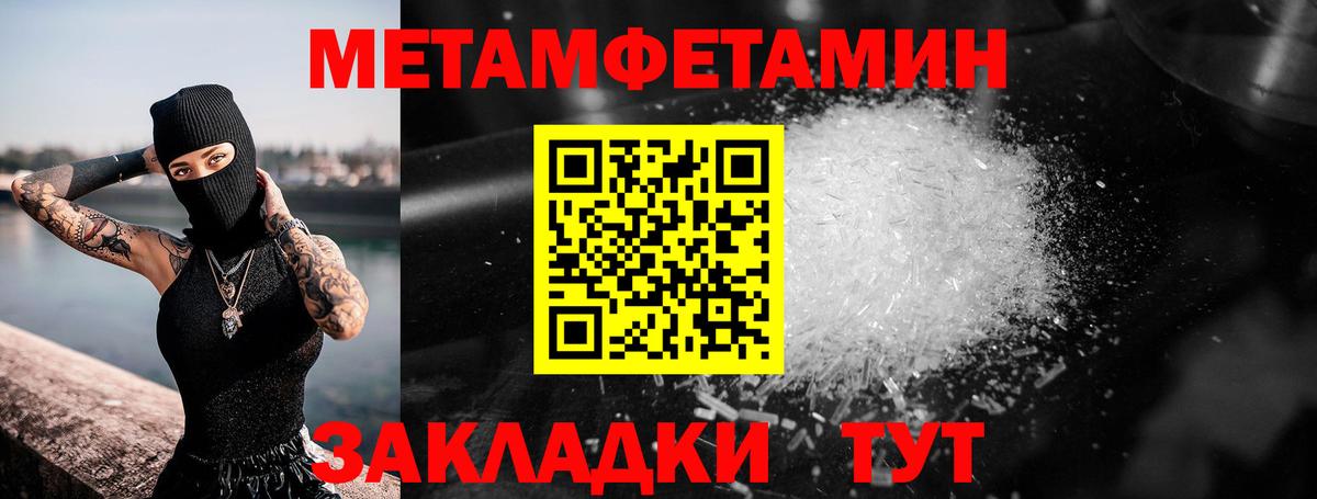Первитин Methamphetamine  Первитин Methamphetamine  Мытищи  Вход с VPN 