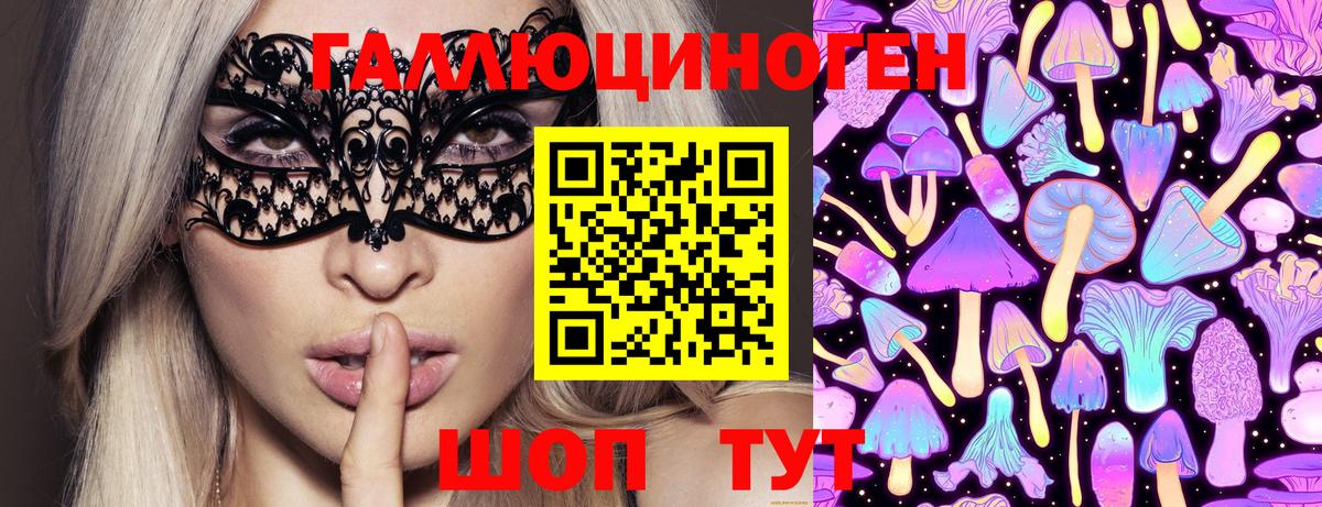 Псилоцибиновые грибы прущие грибы Мытищи