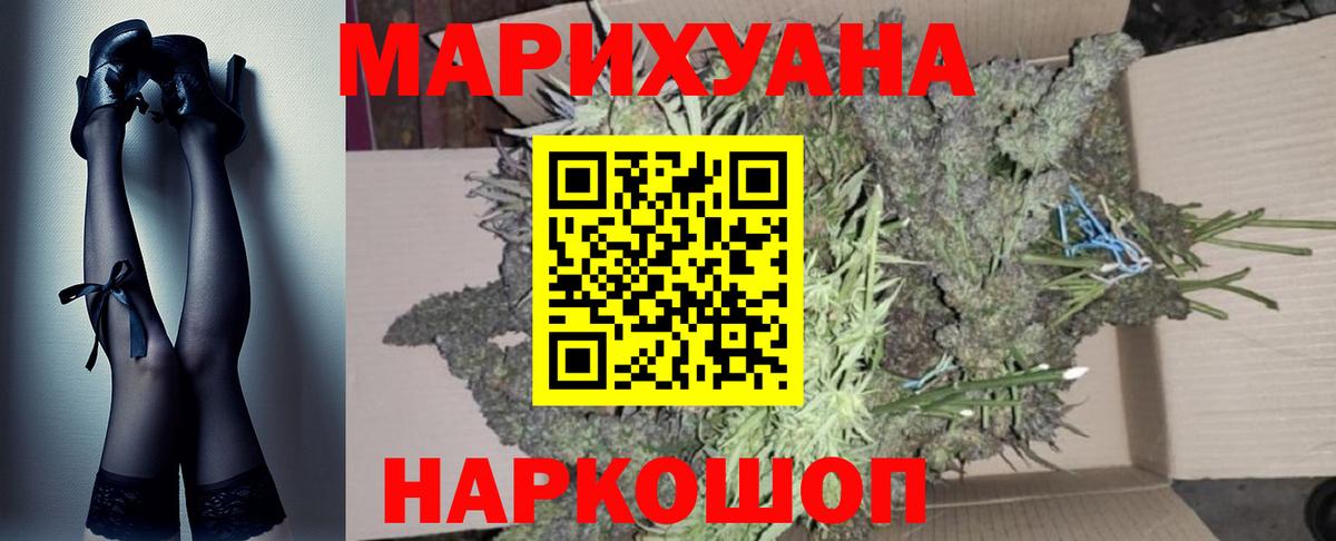 Каннабис марихуана  Вход с VPN  МАРИХУАНА гибрид  Мытищи 